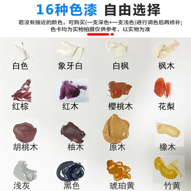 柜门修补膏补漆泥铁胶填坑修补墙地板木器修复柜木门修补划痕钉眼