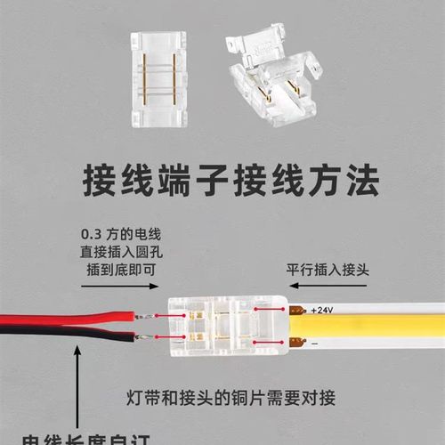 cob灯带免焊接头12V24V低压COB灯带快速接头8mm/10mm中间接对接头