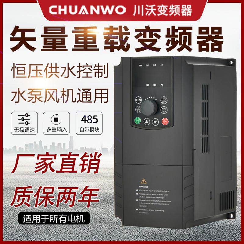 变频器三相38f0v 0.75-1.5-2.2-4-5.5/7.5KW单相220电机调速器