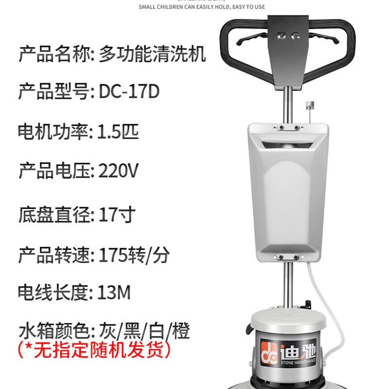 迪驰多功能洗地机刷地机商用地面地毯清洗机酒店宾馆打蜡机单擦机