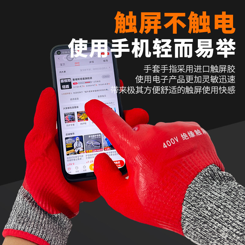 电工绝缘手套380v低压带电作业400v防触电高压防割防触控屏幕220v,居家日用,防护手套,淘宝优惠券,粉丝福利购,淘宝优惠卷