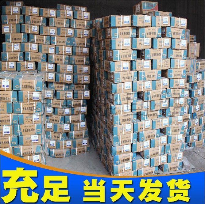 膨胀螺丝8mm国标铁膨胀螺栓M10镀锌膨胀栓蓝白加长超长膨胀M6M12,五金/工具,膨胀螺丝,淘宝优惠券,粉丝福利购,淘宝优惠卷