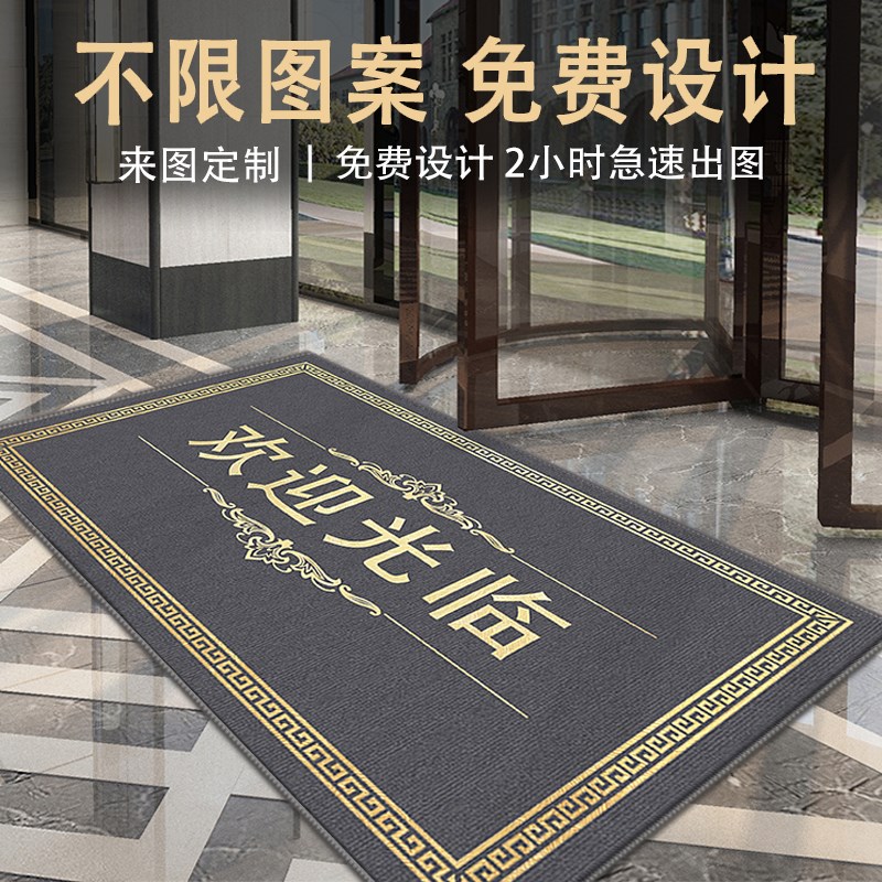 公司大门口定制LOGO地毯商用进门垫店铺门口防滑可擦免洗防污地垫