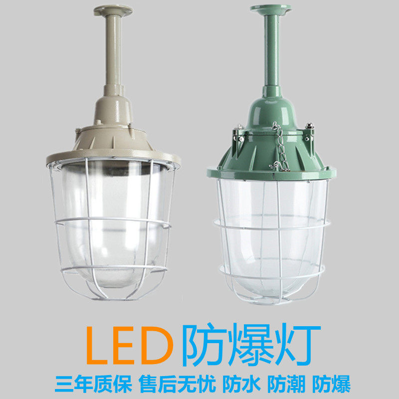 LED防爆灯工厂车间照明灯隔爆型仓库厂房加油站大功率工矿灯防水,家装灯饰光源,其它灯具灯饰,淘宝优惠券,粉丝福利购,淘宝优惠卷
