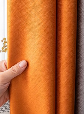 高级橙色黑丝全遮光高精密窗帘布料99%卧室酒店工程隔热隔音 拼接