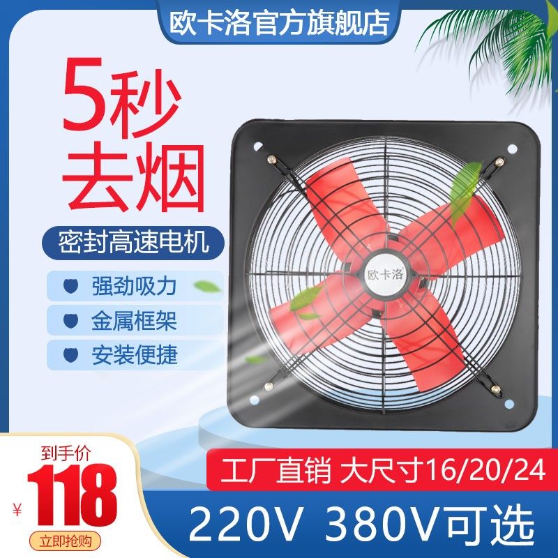 16寸20寸24寸工业排气扇220V墙壁式强力厨房油烟抽风机排风扇380V,生活电器,换气扇/排气扇,淘宝优惠券,粉丝福利购,淘宝优惠卷