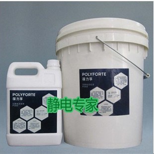 新店开张 葆力孚P3908防静电液 超低价520元=3.78L/加仑/桶