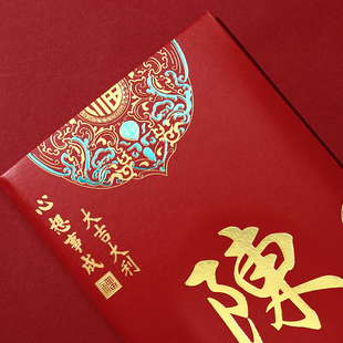 新款国风港式繁体字姓氏红包封大号新年结婚拜年百家姓利是封定制