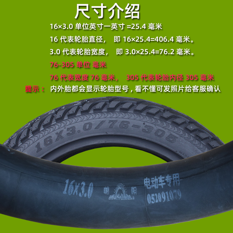 朝阳轮胎14*2.50电动车真空轮胎16X2.5*3.0钢丝防刺防滑2.75-10外