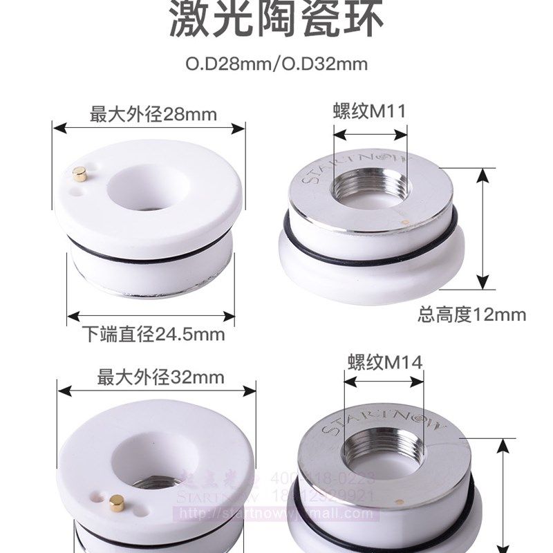 光纤激光陶瓷环陶瓷体嘉强万顺兴大族普雷百超切割头切割机零配件,五金/工具,激光切割机,淘宝优惠券,粉丝福利购,淘宝优惠卷