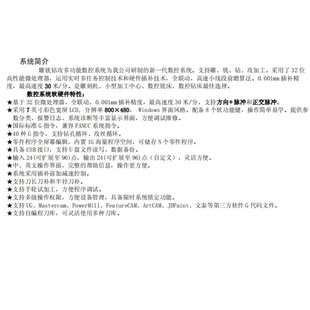 多功能雕铣钻攻数控系统 3轴 4轴 5轴 6轴步进 伺服控制器