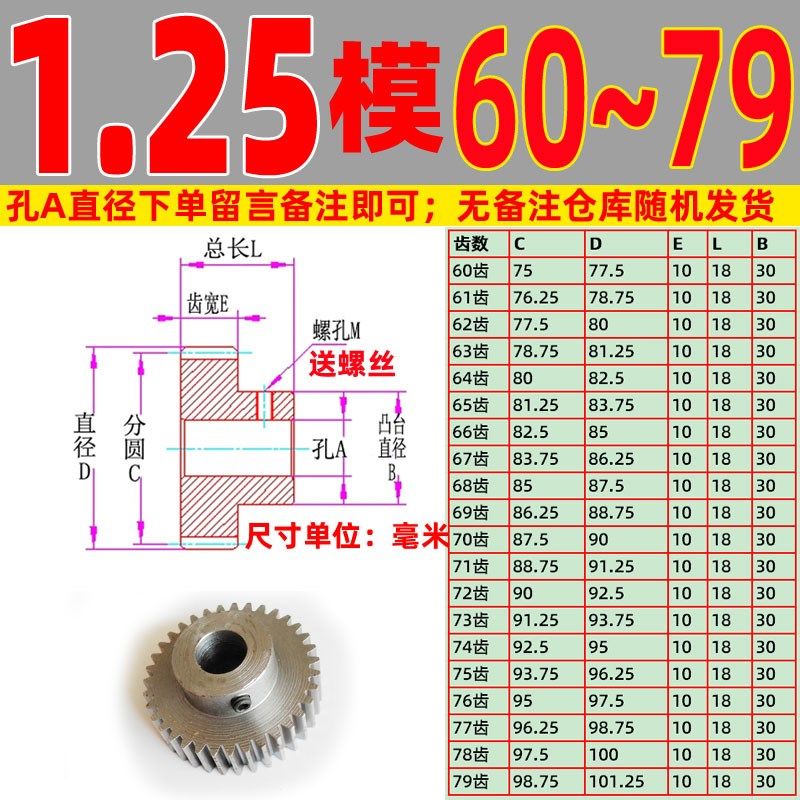 45号1.25模60到80齿台阶渐开线齿轮齿条配件国产碳钢,五金/工具,齿轮,淘宝优惠券,粉丝福利购,淘宝优惠卷