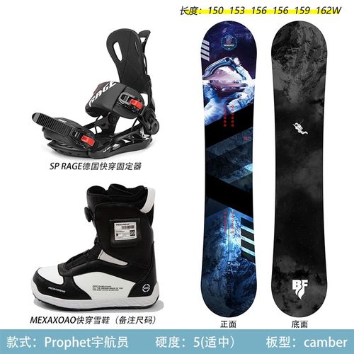 BF单板滑雪板套装 全能板初学者成人平花 快穿固定器男雪鞋女装备