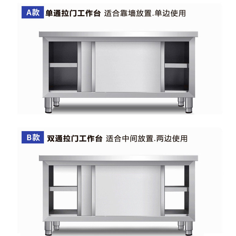304不锈钢加厚工作台厨房打荷台切菜操作台碗碟柜案板带拉门商用,五金/工具,工作台/防静电工作台/重型工作台,淘宝优惠券,粉丝福利购,淘宝优惠卷