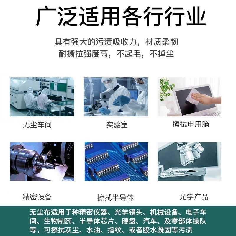 防静电无尘布UV喷头喷绘机屏幕擦拭布不掉毛超细工业纤维无纺布纸,标准件/零部件/工业耗材,无尘纸/无尘布,淘宝优惠券,粉丝福利购,淘宝优惠卷