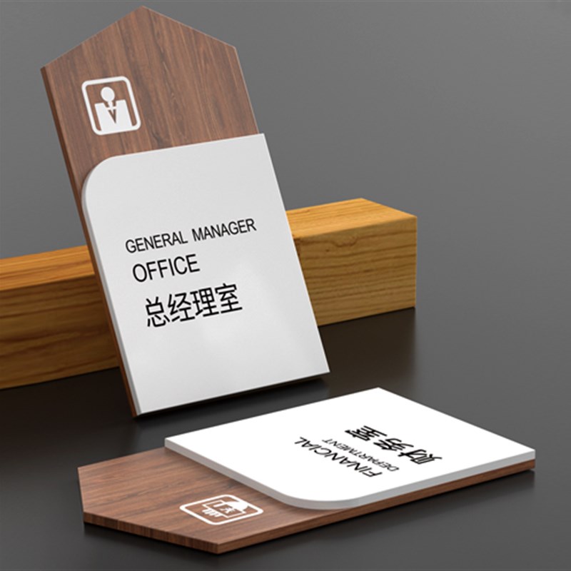 高级办公室门牌号定制企业公司工作室科室牌标识牌总经理室创意会
