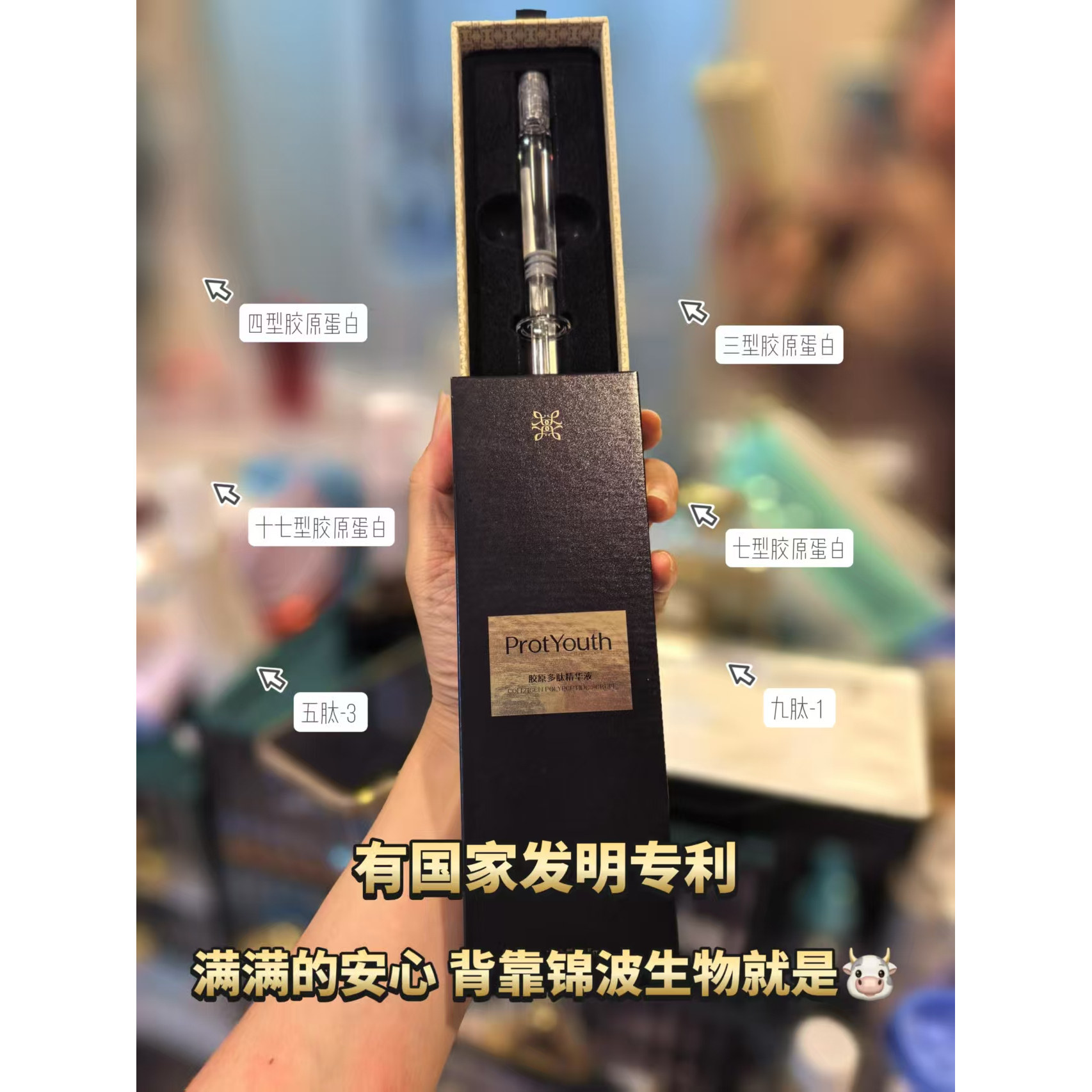 陈鑫海 锦波生物Protyouth玻玻管四重胶原熬夜回春精华提亮饱满