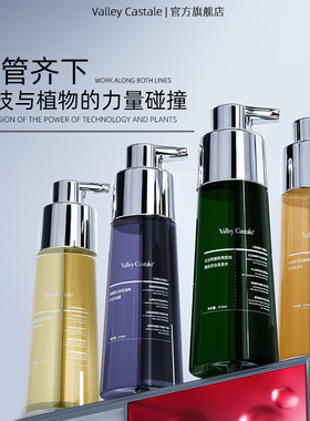 ValleyCastale红没药醇茶萃控油蓬松双仓洗发水控油去屑滋润发膜