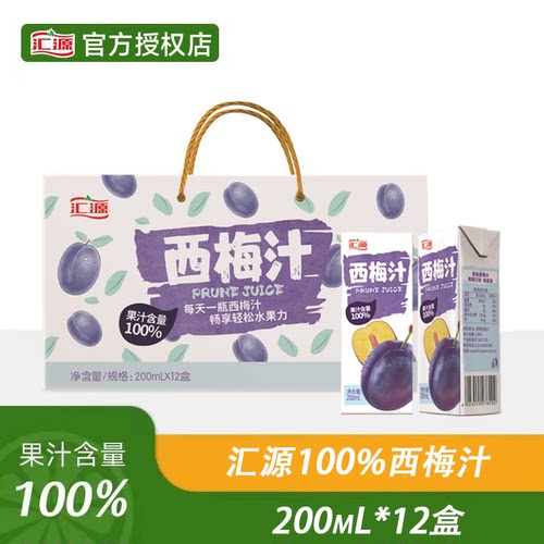 汇源100%西梅汁200ml*12盒官方