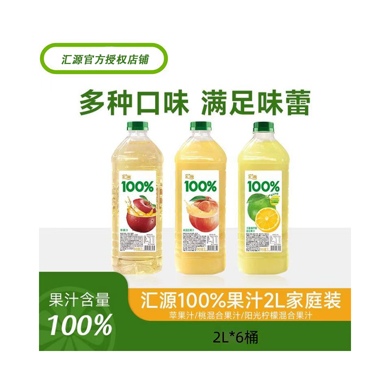 汇源100%果汁大容量2000ML*6瓶