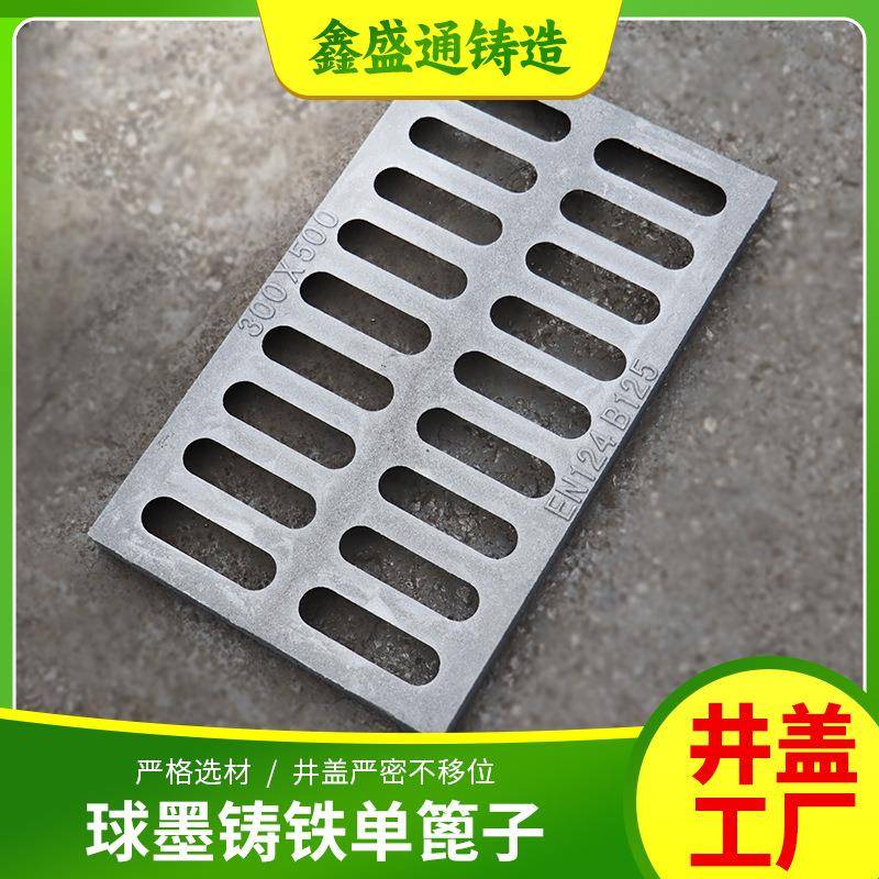 D400球墨铸铁雨水单篦子380*500地下室排水沟盖板马路污井盖带盖