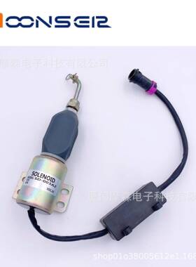 重卡熄火电磁阀电子配件熄火开关断油阀适用于一汽大柴SD-003A2