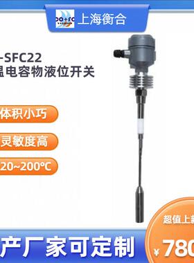 HH-SFC22高温绳索型射频液位料位开关1000-5000mm螺纹法兰