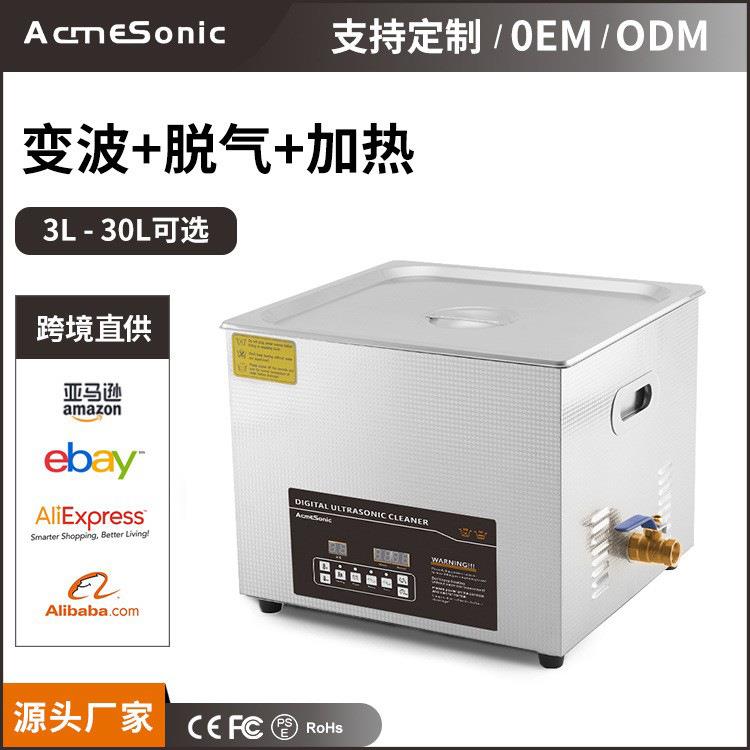 超声波清洗机工业脱气除油除锈电路板五金实验室台式小型清洗仪