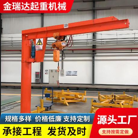 立柱悬臂吊起重机2吨悬臂吊电动葫芦5吨小型独臂吊电动旋转悬臂吊