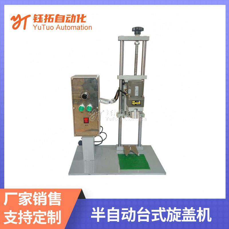 半自动旋盖机马口铁盖旋盖螺纹盖防盗盖旋盖机饮料矿泉水瓶旋盖机,清洗/食品/商业设备,其他食品加工设备,淘宝优惠券,粉丝福利购,淘宝优惠卷