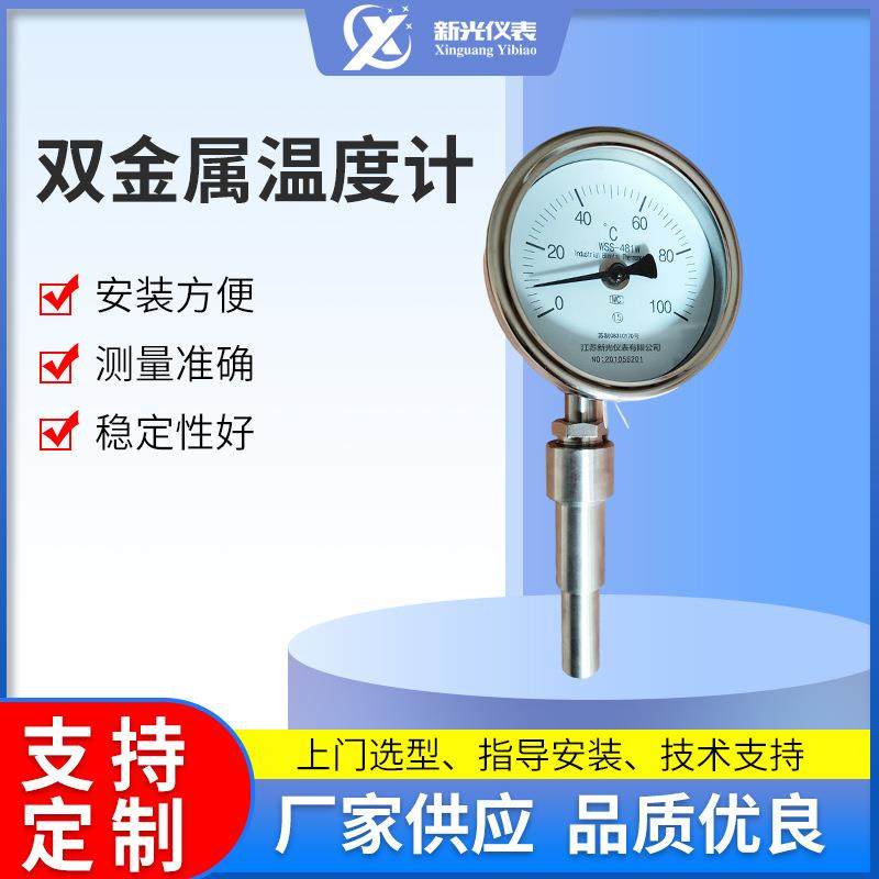 双金属温度计工业用温度表圆盘指针式不锈钢径向轴向双金属温度计,工业油品/胶粘/化学/实验室用品,其他实验室设备,淘宝优惠券,粉丝福利购,淘宝优惠卷