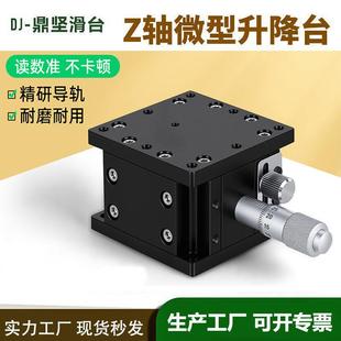 125手动位移升降平台光学微调架 z轴精密水平升降台lz60