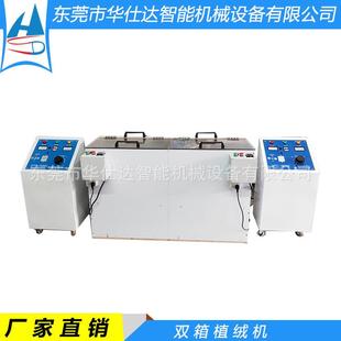 睫毛刷静电植绒机静电植毛机自动静电植绒设备高压静电发生器