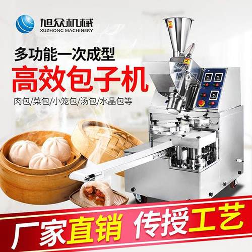 全自动包子机智能商用仿手工小笼包馒头包子灌汤包包子机