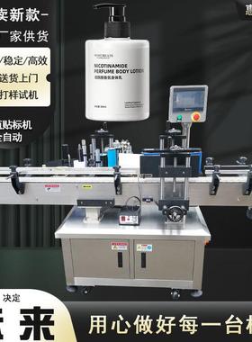 圆瓶贴标机厂家HLTB-280A不干胶贴标机身体乳贴标机洗手液贴标机