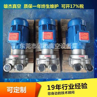 真空生产食品水环真空泵机械制造2BV5110水环真空泵组