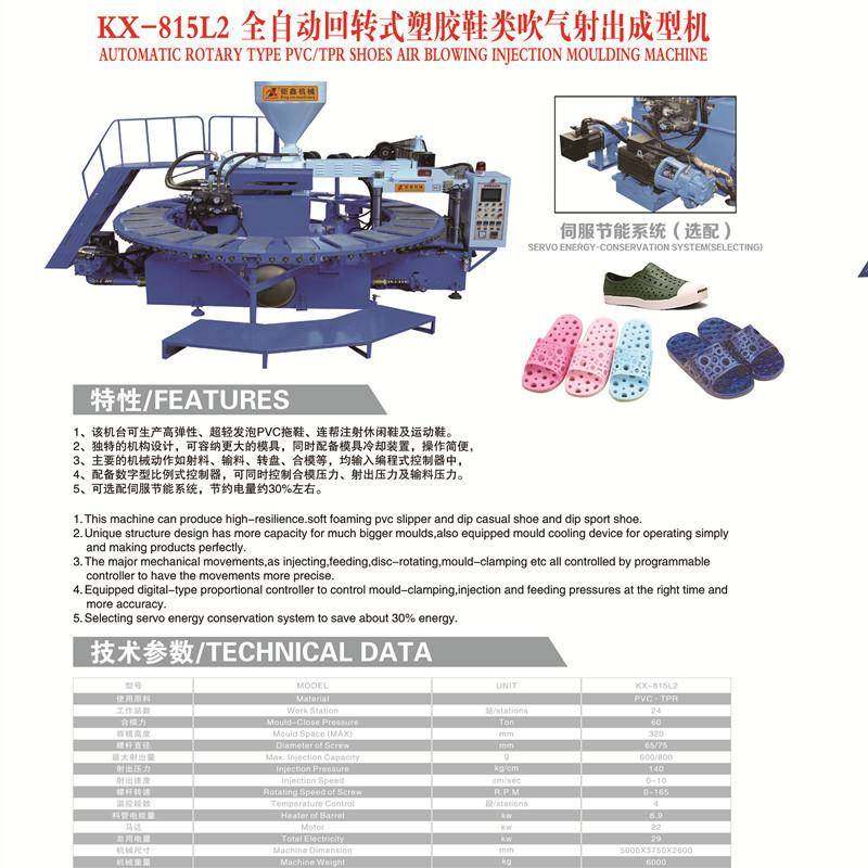 PVC圆盘吹气机浴室拖鞋人字拖鞋电商拖鞋机器设备,纺织面料/辅料/配套,其他纺织机械,淘宝优惠券,粉丝福利购,淘宝优惠卷
