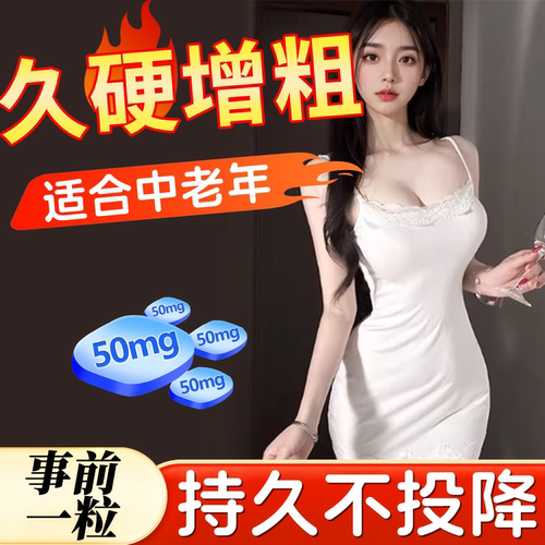 韦哥壮阳药增长增大延时持久不射正品非司美那非片官方旗舰店FR