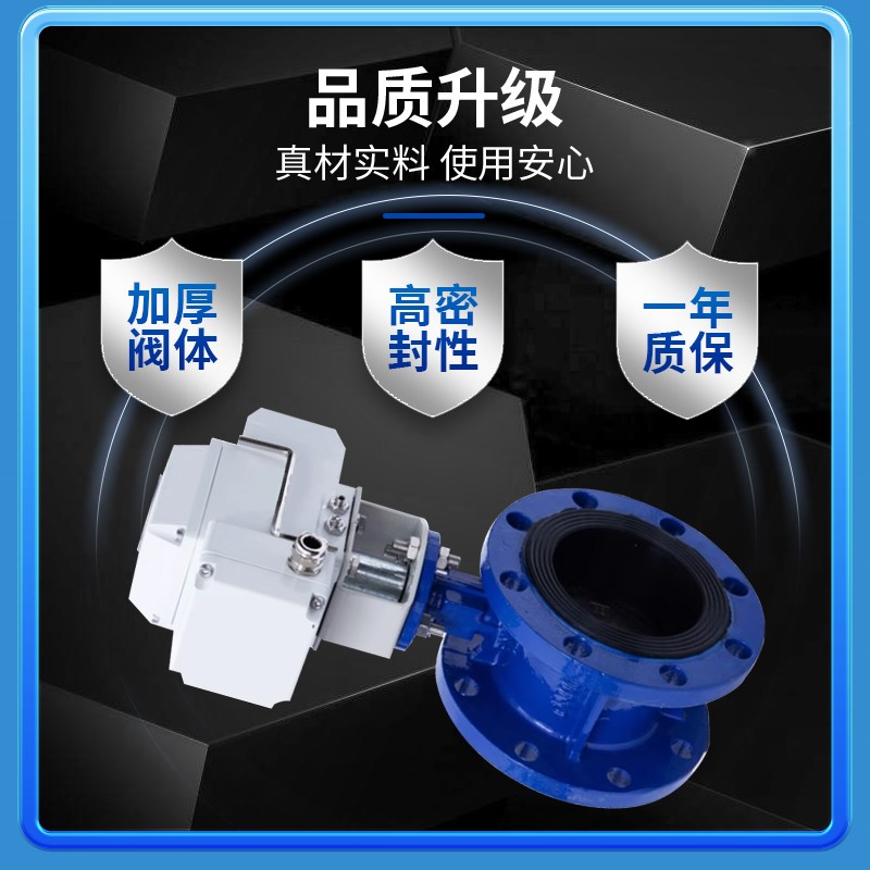 电动法兰蝶阀220VD941X-16Q电动蝶阀380V软密M封开关型D80100 125