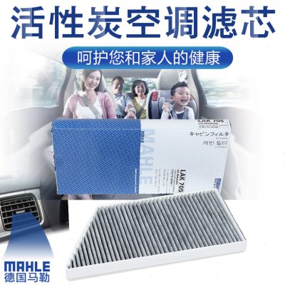 适配206 207 雪铁龙C2 07-13款爱丽舍空调滤芯格马勒滤清器