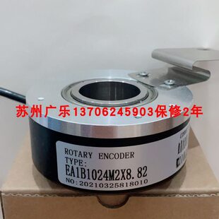 EA1B1024M2X8.82  SZGLK10042G2-36000-5VAB  编码器