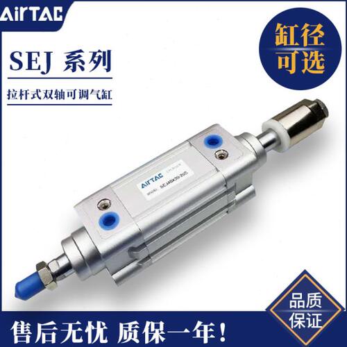 SEJ可调行程气缸SEJ40X25-10 40X50X75X100X125X150X200-30-50 S