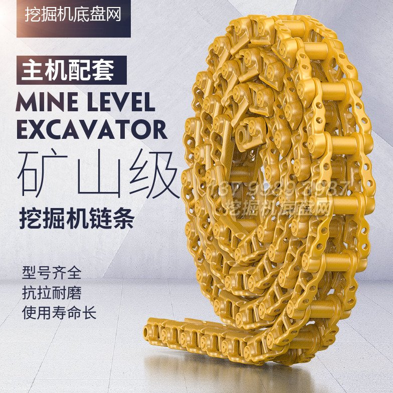 山斗DX75勾挖掘机链条链筋链通链节链骨链轨履带总成底盘配件