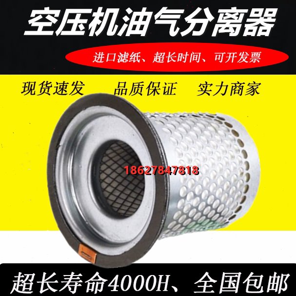 适配葆德BD-7.5/10W空压机保养配件内置油精分芯油气油雾分离器芯