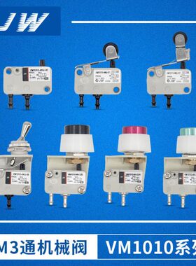 JW精稳VM1010-4NU 4N -00/01/02/08/32R/32G微型手动 机控 机械阀