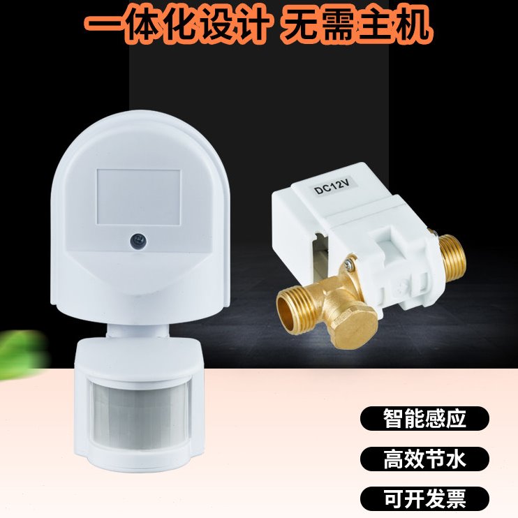 一体化沟槽式厕所感应节水器学校公厕大小便池水箱全自动冲洗阀