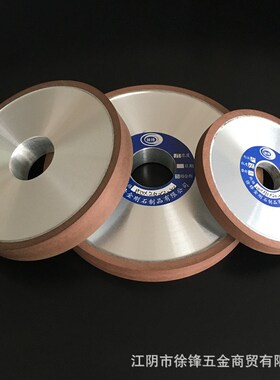 现货供应金刚石平型砂轮树脂合金红色s100-2W50毫米直径