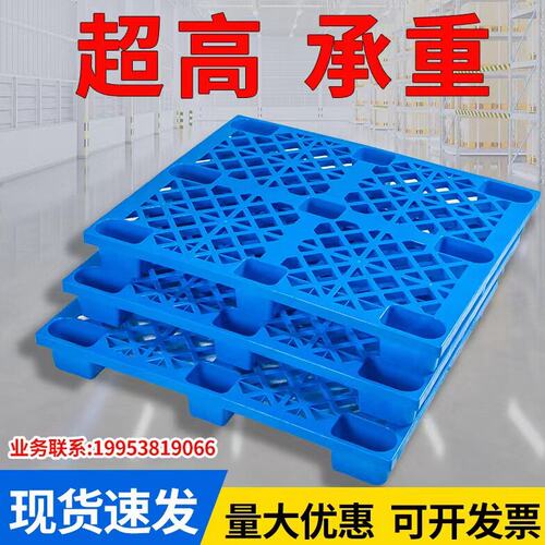 塑料托盘叉车仓库垫板防潮板卡板货物栈板仓储垫仓板塑胶工业地台