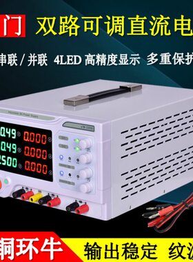 同门eTM-3303D高精度线性数显双路可调直流稳压电源30V3A 30V5A