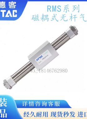 亚德客磁耦合无杆气缸RMS/RMSP/RMSF16X50X200X400X500X1200LB